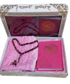 Alternative view of طقم صلاة متكامل – مصحف + سجادة + سبحة